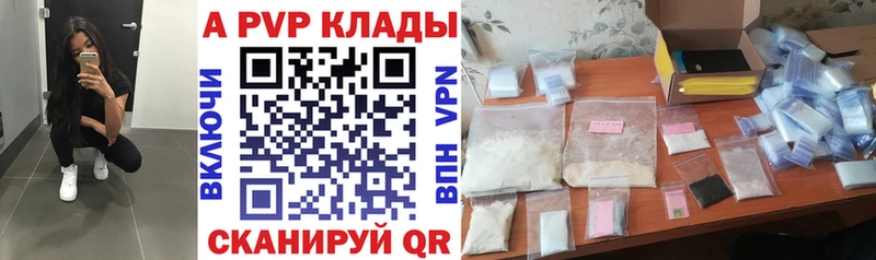 Купить  Рославль  APVP VHQ 