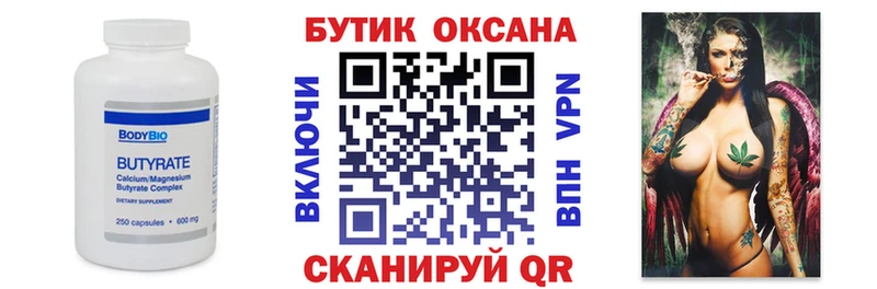 Купить где  Рославль  БУТИРАТ GHB 