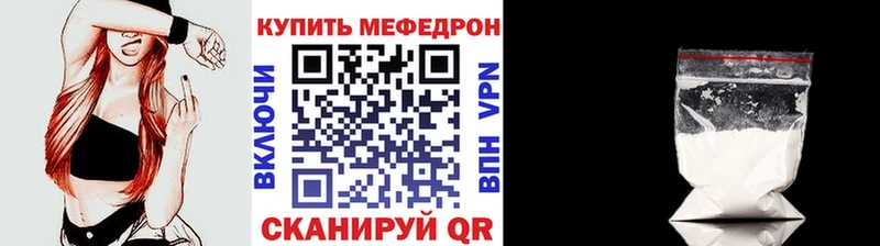 МЕФ кристаллы  Купить  Рославль 