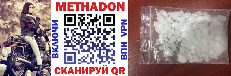 Купить закладки  Рославль  МЕТАДОН methadone 