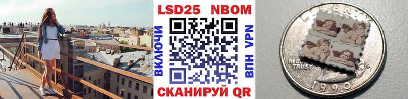 Купить где  Рославль  Марки 25I-NBOMe 1,5мг 